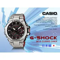 在飛比找PChome商店街優惠-CASIO 時計屋_G-SHOCK_MTG-S1000D-1