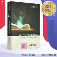 在飛比找露天拍賣優惠-【大成文匯】Grimms Fairy Tales 英文原版 