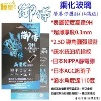 在飛比找Yahoo!奇摩拍賣優惠-貳 膜皇 鴻海 InFocus M808  玻璃 半版 御侍