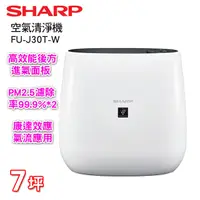 在飛比找PChome24h購物優惠-SHARP夏普 7坪自動除菌離子清淨機 FU-J30T-W