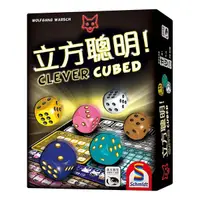 在飛比找Yahoo奇摩購物中心優惠-『高雄龐奇桌遊』 立方聰明 CLEVER CUBED 繁體中