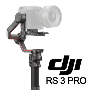 ｜台北東區出租｜DJI Ronin RS3 pro 穩定器 出租 租借 電子三軸