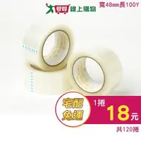 在飛比找蝦皮商城優惠-Globe地球牌 OPP封箱膠帶-48mm 100Y(90m