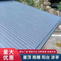 在飛比找蝦皮購物優惠-【客製】隔熱鋁瓦 陽光房屋頂 鋁合金板金屬 涼亭陽臺 雨棚蓋