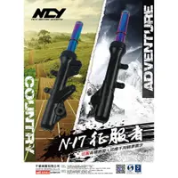 在飛比找蝦皮購物優惠-三重賣場 NCY部品 N17征服者前叉 彩鈦內管 勁戰四代 