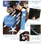 日本SHISEIDO資生堂安全修眉刀