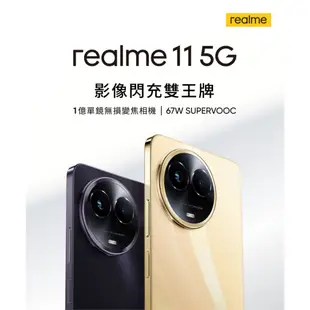 realme 11 5G (8G/256G) 6.72吋八核心智慧型手機 全新機