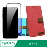 在飛比找神腦生活優惠-OPPO A73s 配件豪華組合包