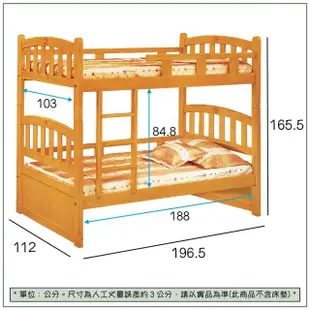 【唯熙傢俱】彼得檜木色3.5尺雙層床(臥室 房間組 宿舍床 高架床 雙層床 單人床)