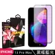 IPhone 13 PRO MAX 高品質9D玻璃鋼化膜黑邊藍光保護貼玻璃貼(IPHONE13PROMAX保護貼)