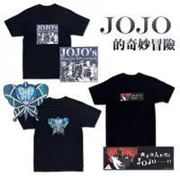 在飛比找蝦皮商城優惠-【Miravivi】JOJO的奇妙冒險黑色短袖T恤