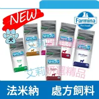 在飛比找樂天市場購物網優惠-Farmina 法米納 狗飼料 大包裝12KG 狗處方飼料 