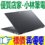 宏碁 ACER ASPIRE A15-51P-35F6 金屬灰 CORE 3 100U 8GB 512G SSD