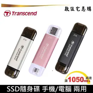 創見 SSD 手機隨身碟 ESD310 適用 i15 安卓 USB-C 電腦 平板 行動固態硬碟