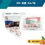 【誠意中西藥局】3M 1100耳塞 2入/包 防噪 專心 工作學習 睡眠