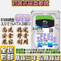 在飛比找Yahoo!奇摩拍賣優惠-移動硬盤ST希捷機械硬盤1t 2t 3t電腦臺式機垂直4t 