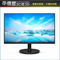 在飛比找Yahoo!奇摩拍賣優惠-《平價屋3C》PHILIPS 飛利浦 241V8LAB 24