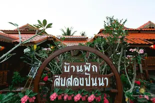 斯松潘納旅館Baan Sipsong Panna