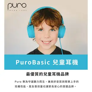 Puro PuroBasic 內建麥克風 可摺疊 兒童耳機 耳罩式耳機 | 金曲音響