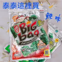 在飛比找蝦皮購物優惠-🐲10片喔🐲【現貨/三重寄】👌泰國小老闆 小老板 海苔片 6