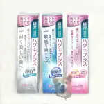 【即期出清】日本獅王細潔適齦佳牙膏 抗敏/淨白/修護 90G/95G