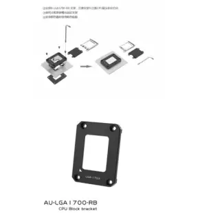 Azieru AU-LGA1700-RB 12/13代 CPU扣具支架 抗變形防彎曲13900K矯正_加購5g 5kw散熱膏