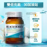 在飛比找蝦皮商城精選優惠-BLACKMORES 澳佳寶 迷你魚油 MINI 小顆粒 無