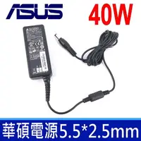 在飛比找樂天市場購物網優惠-ASUS 華碩 40W 原廠規格 變壓器 NB520 min