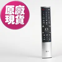 在飛比找蝦皮商城優惠-【LG耗材】(免運)3D機種電視適用 動感遙控器AN-MR7