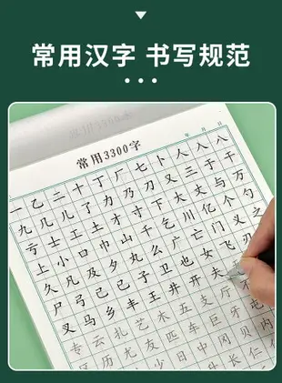 御寶閣高頻常用3300字楷書字帖入門基礎訓練硬筆兒童一年級練字帖小學生專用筆畫筆順正楷鋼筆書法成人臨摹練字本練習神器寫字全套