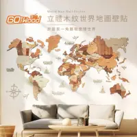 在飛比找momo購物網優惠-【GoWood】WM-S 立體木紋世界地圖壁貼(150*90