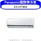 Panasonic國際牌【CS-LJ71BA2】變頻分離式冷氣內機 歡迎議價