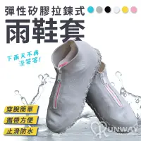在飛比找蝦皮商城優惠-彈力矽膠雨鞋套 通勤 輕便 好收納 止滑 鞋底 耐磨 防水雨