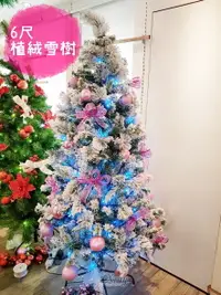 在飛比找樂天市場購物網優惠-聖誕樹 6尺植絨雪樹成品樹(含所有裝飾+燈)，聖誕佈置/聖誕