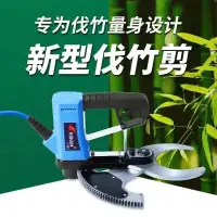 在飛比找蝦皮購物優惠-QS-L 修剪機 嘉航電動伐竹剪砍竹子神器伐竹鋸毛竹修剪機 