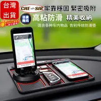 在飛比找蝦皮購物優惠-【CSR】車用止滑墊 車用手機架 車用防滑墊 汽車支架手機 