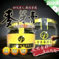 在飛比找樂天市場購物網優惠-【古法工序製作】雲林勝嘉商店 有機黑餳麥芽膏 古法麥芽膏40