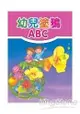 幼兒塗鴉ABC