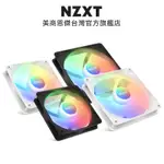 【NZXT美商恩傑】F120/F140 RGB CORE 核心扇 需搭配專用控制器 保固6年