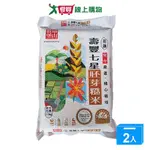 關山穀堡壽豐七星胚芽糙米2.5KG【兩入組】【愛買】