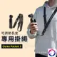 【新款】dji Osmo Pocket 3 專用掛繩 可調節長度 快拆扣 掛帶 配件 熊蓋讚3C