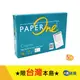 【含稅開發票】PAPER ONE A3 影印紙 70磅 A3紙 影印紙 A3 70g A3 70磅 A4 B4 影印紙