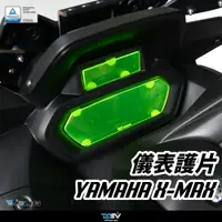 在飛比找蝦皮商城精選優惠-【柏霖】DIMOTIV YAMAHA X-MAX 23-24