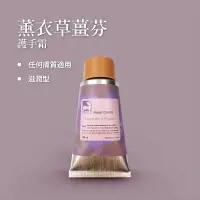 在飛比找京站Q online優惠-【薑心比心】薰衣草薑芬護手霜 50ml