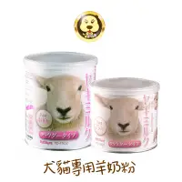 在飛比找蝦皮商城優惠-《PETBEST》犬貓用羊奶粉 幼犬 幼貓 補充營養 羊奶 