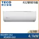 【TECO 東元】5-7坪 R32 一級能效精品系列變頻分離式冷暖冷氣 MA40IH-GA2/MS40IH-GA2