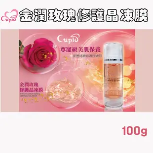 ［邱比特］Cupid 金潤玫瑰修護晶凍膜 晚安面膜100g