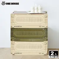 在飛比找momo購物網優惠-【ONE HOUSE】48L 瓦特工業風折疊收納箱 收納盒-