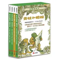 在飛比找蝦皮購物優惠-【童書】青蛙和蟾蜍（一套4冊附英文故事CD）二版<有注音 中