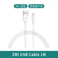 在飛比找蝦皮商城優惠-紫米 ZMI iPhone充電線 1M【台灣現貨 免運】MF